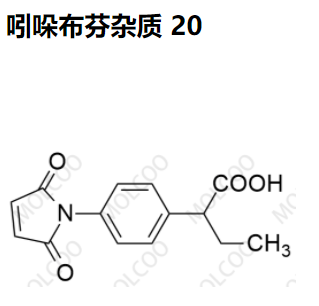 吲哚布芬雜質(zhì) 20