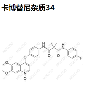 卡博替尼杂质34