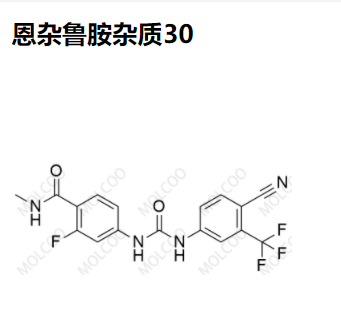 恩杂鲁胺杂质30