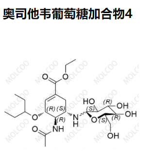 奥司他韦葡萄糖加合物4