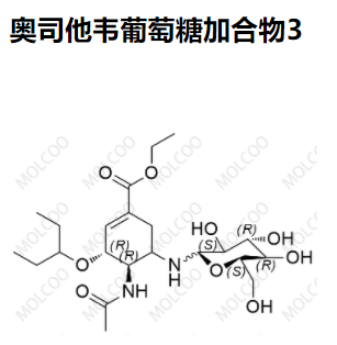 奥司他韦葡萄糖加合物3