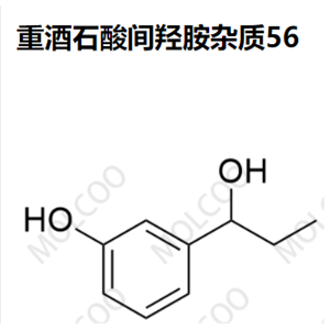 重酒石酸间羟胺杂质56优质杂质现货供应