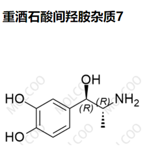 重酒石酸间羟胺杂质7优质现货供应