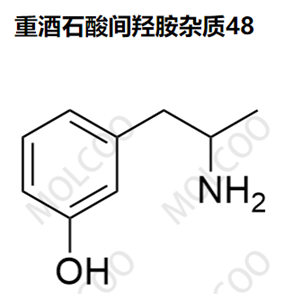 重酒石酸间羟胺杂质48
