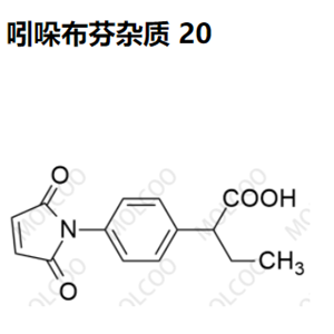 吲哚布芬雜質(zhì) 20優(yōu)質(zhì)雜質(zhì)現(xiàn)貨