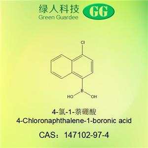4-氯-1-萘硼酸    147102-97-4
