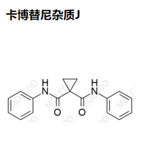 卡博替尼杂质J