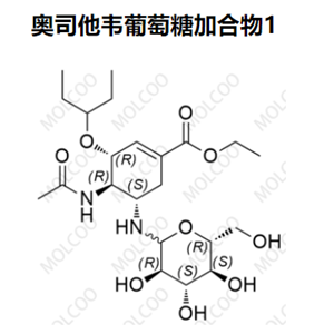 奥司他韦葡萄糖加合物1