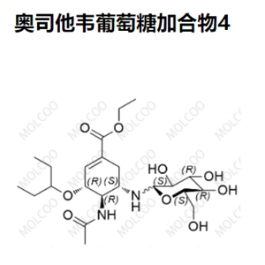 奥司他韦葡萄糖加合物4