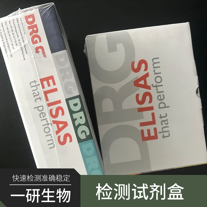 植物S1核酸酶ELISA試劑盒,Nuclease,single-strandednucleate endo-