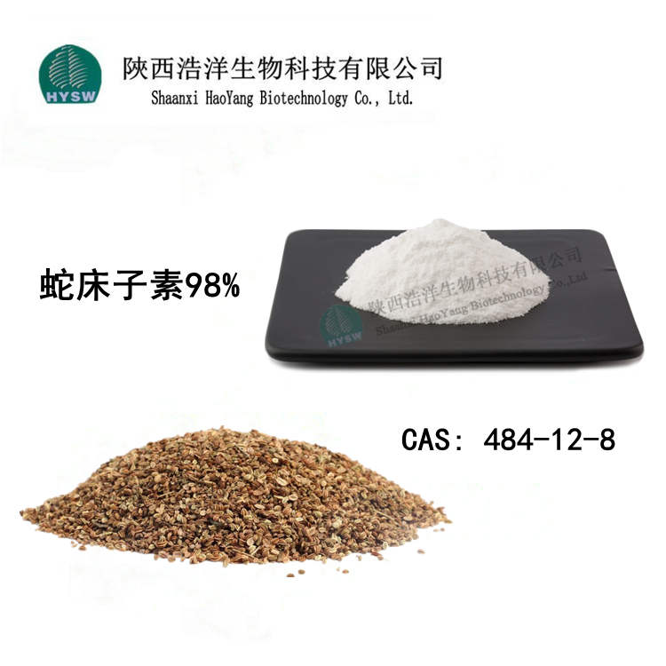 蛇床子素；蛇床子中间体,fructus cnidii extract