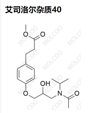 艾司洛尔杂质40