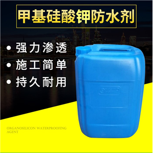 甲基硅酸钾,Potassium methyl silicate