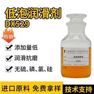 水溶性润滑剂 DX529 低泡润滑剂 水性极压润滑剂