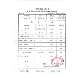 氫氧化鈉,Sodium hydroxide