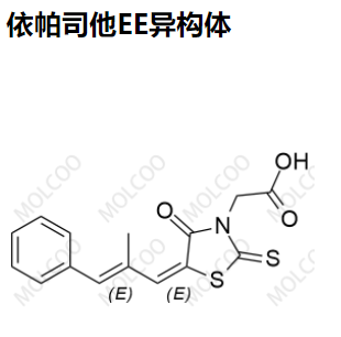 依帕司他EE异构体