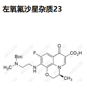 左氧氟沙星雜質(zhì)23