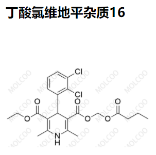 丁酸氯维地平杂质16