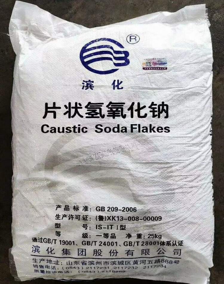 氫氧化鈉,Sodium hydroxide