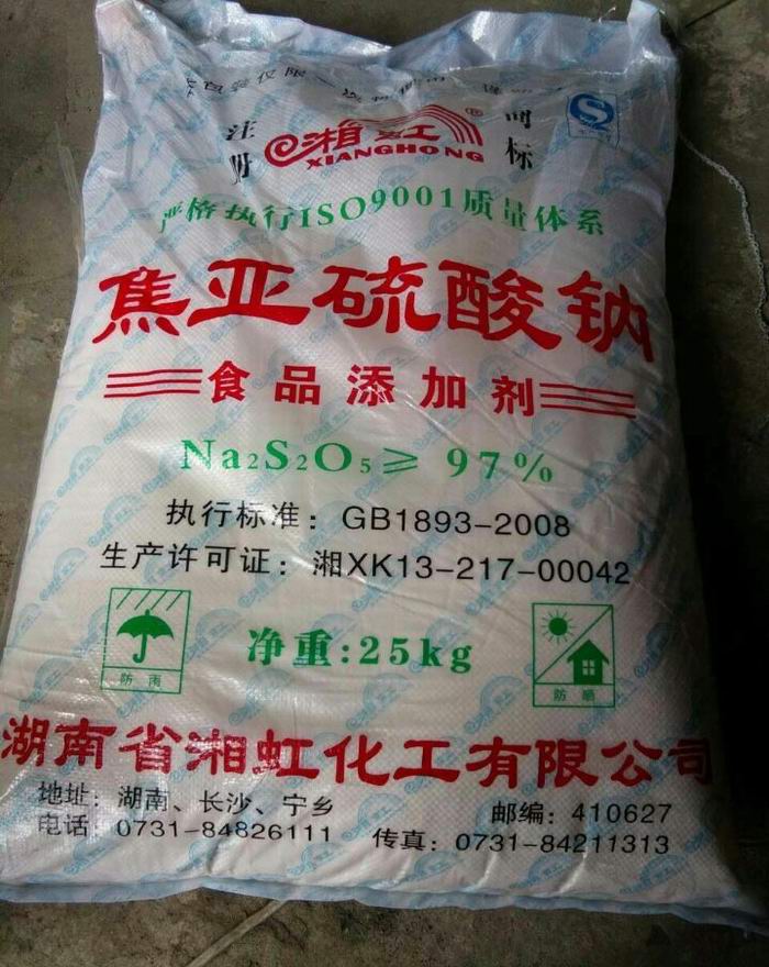 焦亞硫酸鈉,Sodium Pyrosulfite