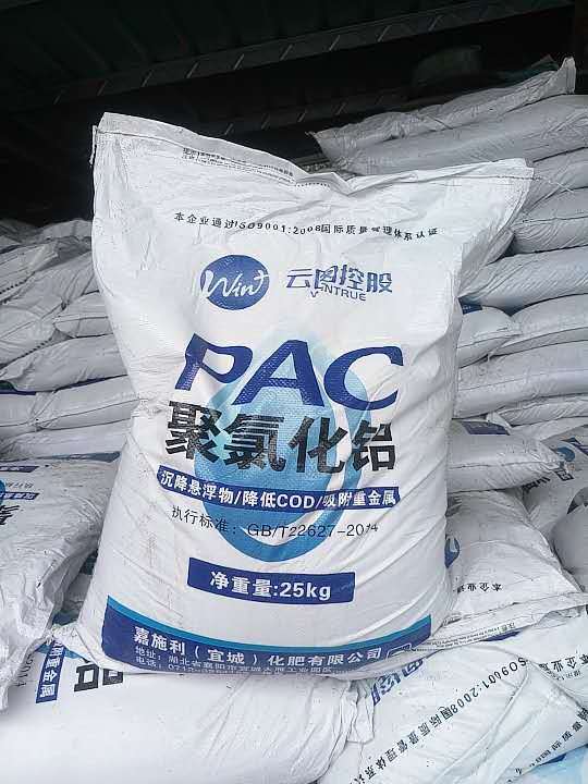 聚合氯化鋁,Poly Aluminium Chloride