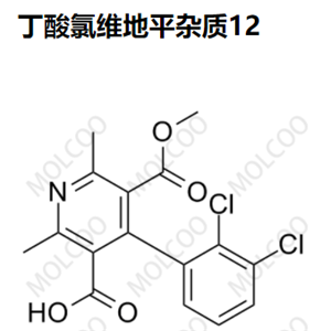丁酸氯维地平杂质12