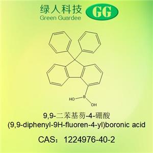 9,9-二苯基芴-4-硼酸 1224976-40-2