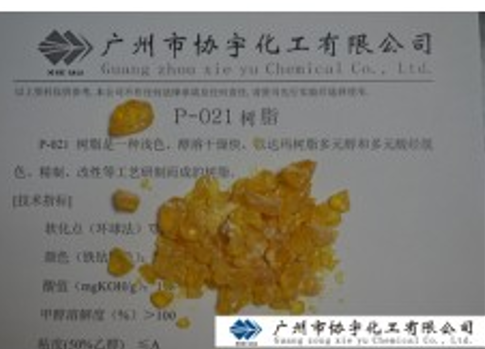 P-021樹(shù)脂?