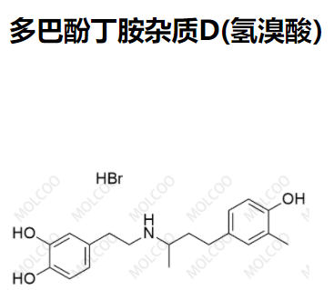 多巴酚丁胺雜質(zhì)D(氫溴酸）