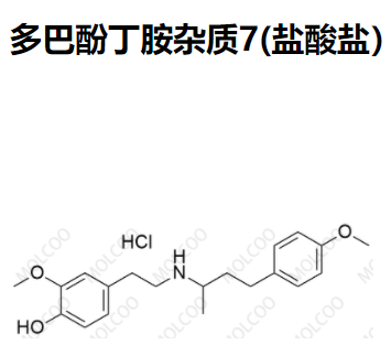 多巴酚丁胺杂质7(盐酸盐）