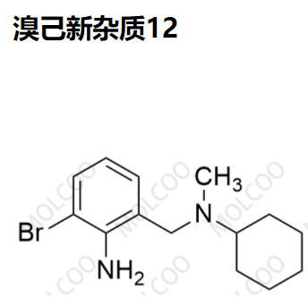 溴己新杂质12