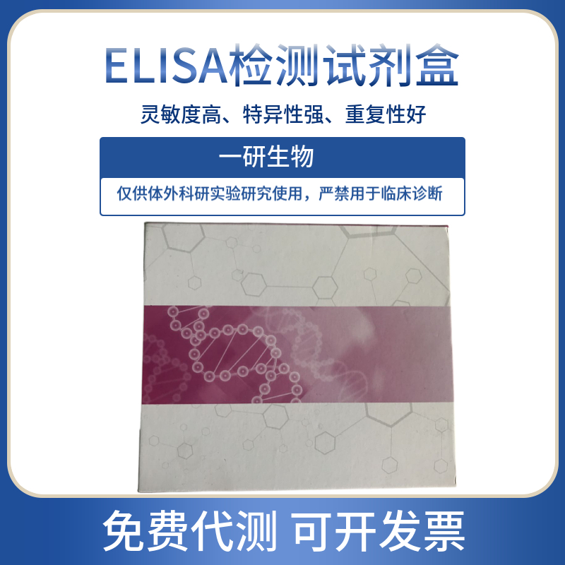 植物肌醇半乳糖苷合成酶ELISA试剂盒,GolS