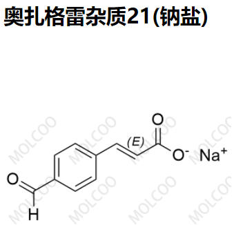 奥扎格雷杂质21(钠盐)