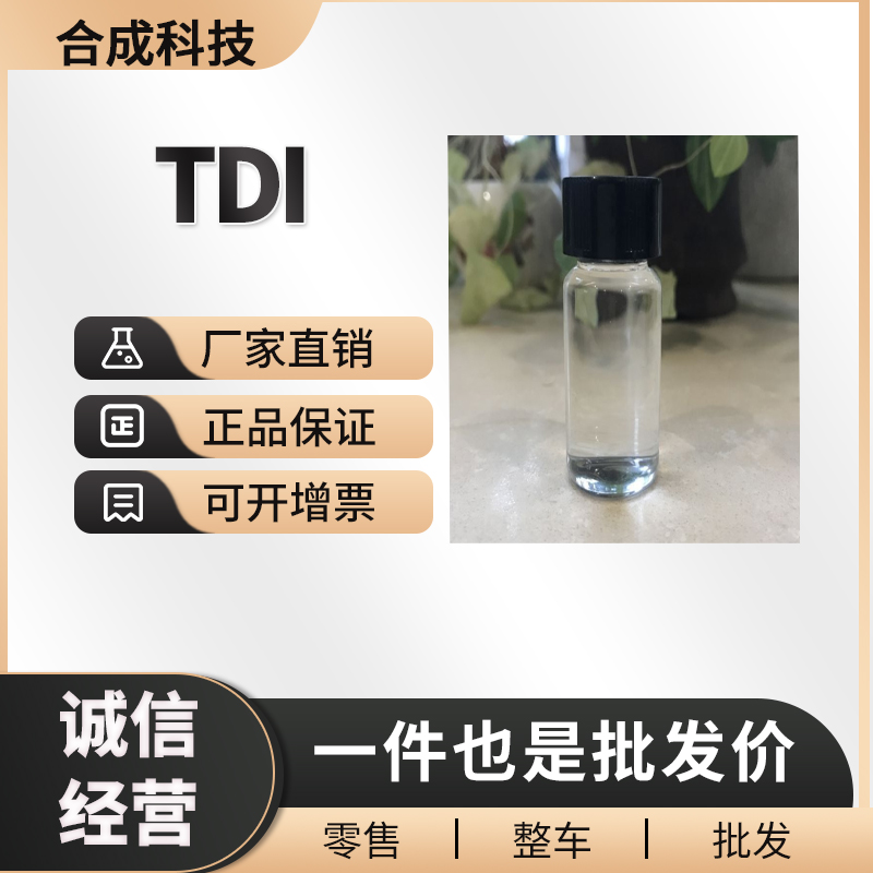 TDI,Tolylene-2,4-diisocyanate