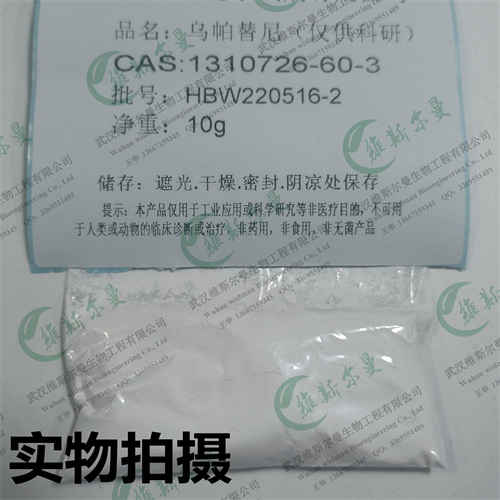 乌帕替尼,Upadacitinib