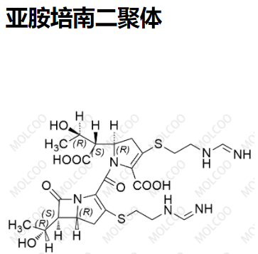 亚胺培南二聚体