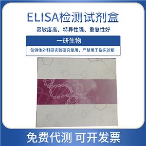 植物木糖醇酶ELISA试剂盒
