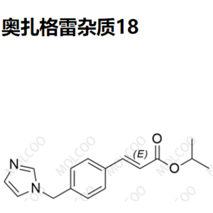 奥扎格雷杂质18