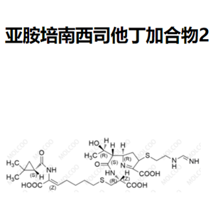 爆款现货亚胺培南西司他丁加合物2