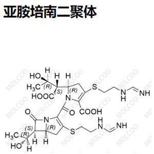 亚胺培南二聚体