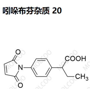 爆款现货供应吲哚布芬杂质 20