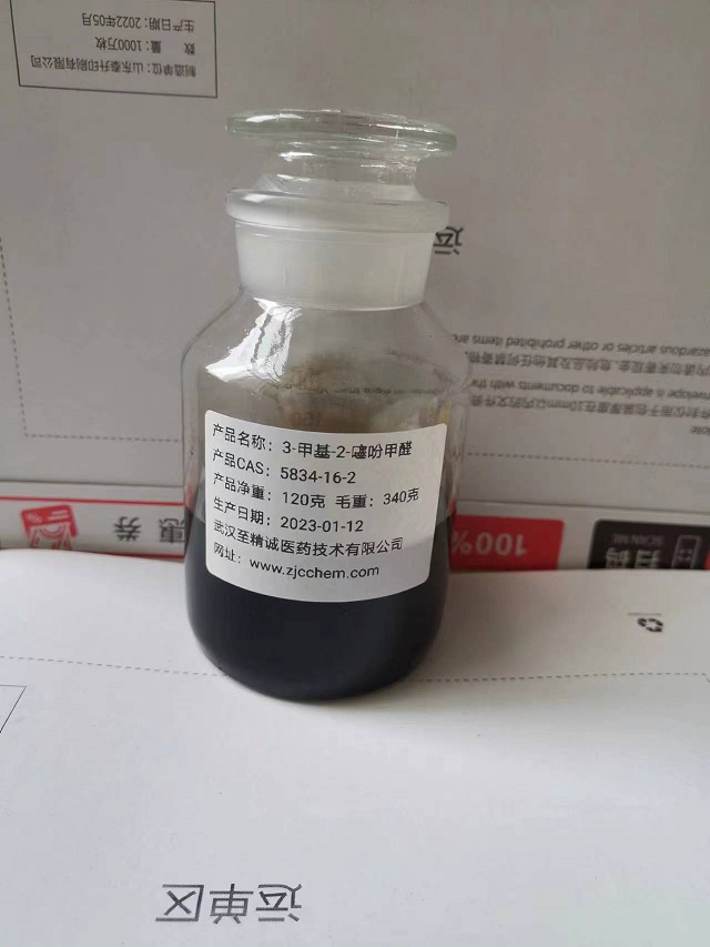 3-甲基噻吩醛,3-Methyl-2-thiophenecarboxaldehyde