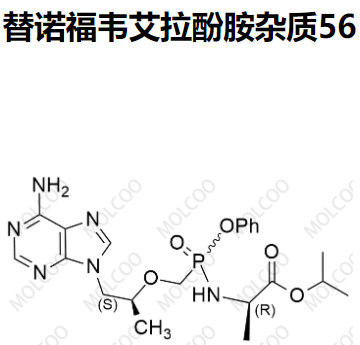 替諾福韋艾拉酚胺雜質56