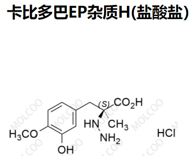 卡比多巴EP杂质H(盐酸盐）