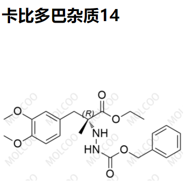 卡比多巴雜質(zhì)14