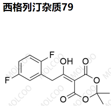 西格列汀杂质79