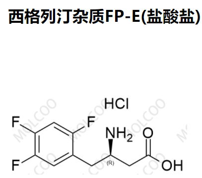 西格列汀杂质FP-E(盐酸盐)