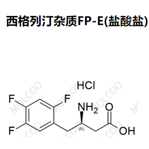 西格列汀杂质FP-E(盐酸盐)