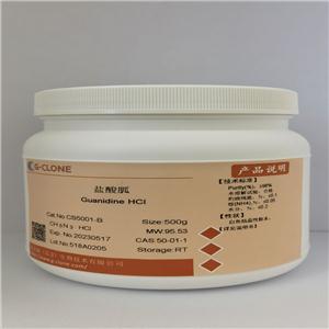 Guanidine HCl 盐酸胍 医药级