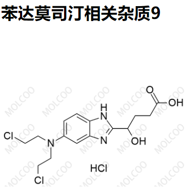 苯达莫司汀相关杂质9,Bendamustine Related Impurity 9